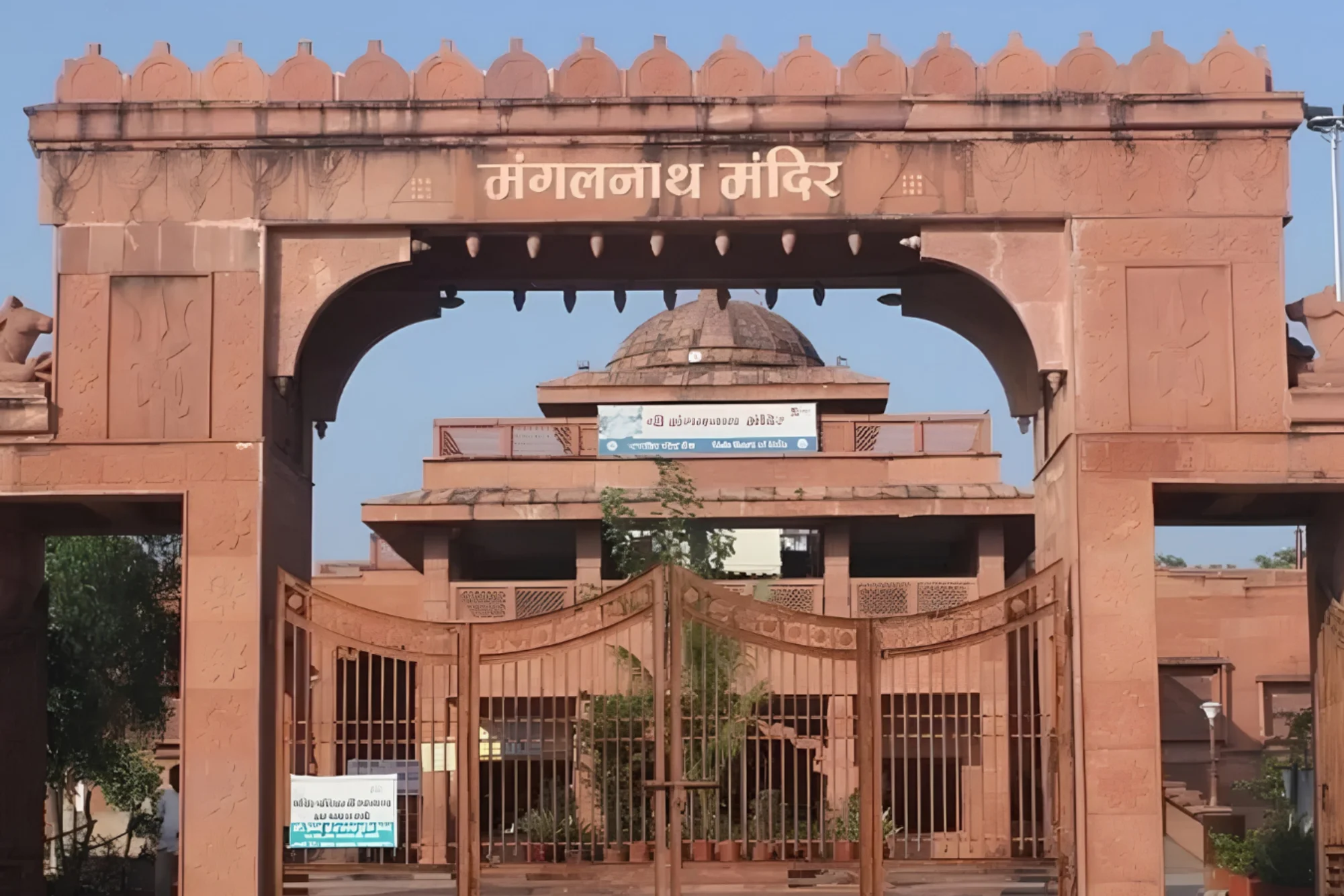 Entrance gate of Mangalnath Mandir, Ujjain